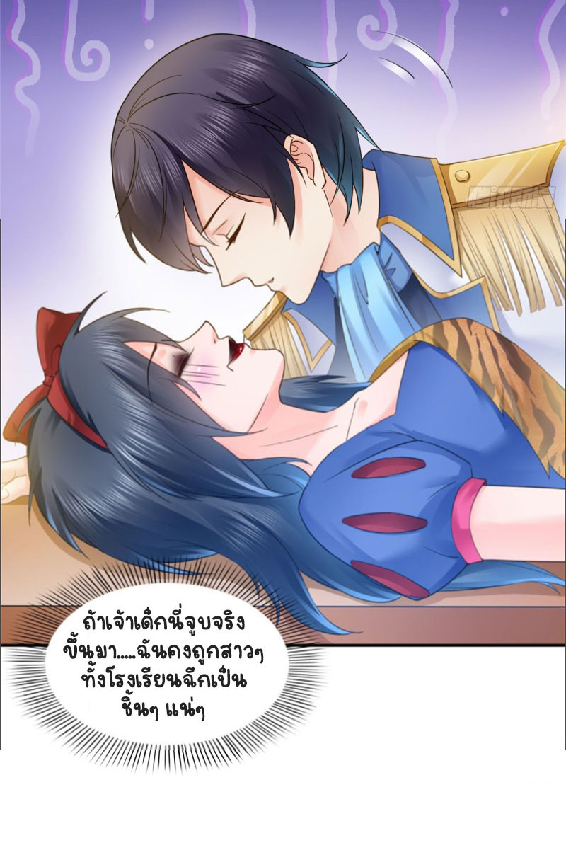 (ชนจีน)Perfect Secret Love The Bad New Wife Is a Little Sweet ตอนที่ 60 หน้า 38