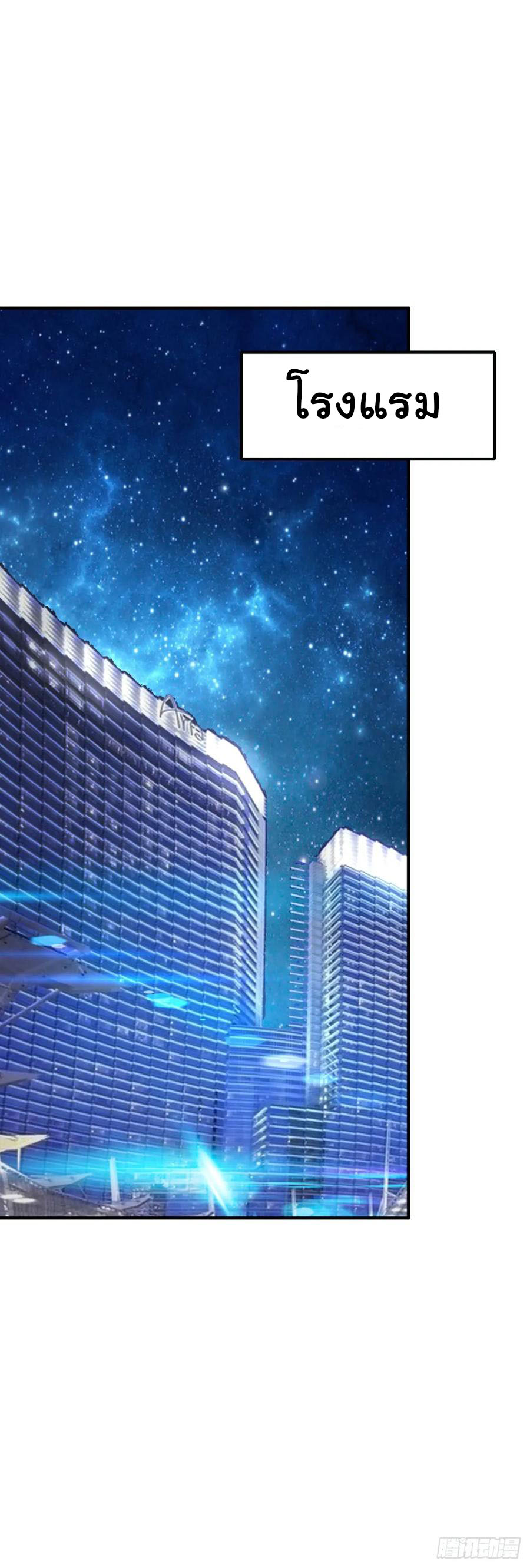 ระบบไลฟ์สด เจ้าพ่อสายเปย์ ตอนที่ 18 หน้า 10