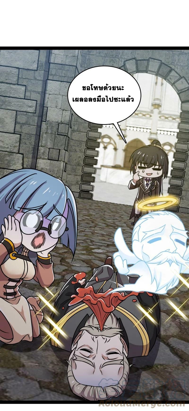 ชีวิตอันสันโดษของจักพรรดิ์หลินเกอ ตอนที่ 223 หน้า 46