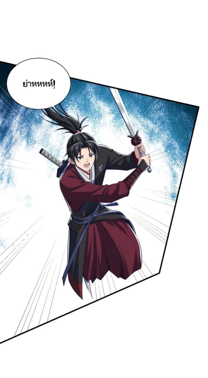 เทพเจ้าจักรพรรดิที่แข็งแกร่งที่สุด ตอนที่ 4 หน้า 34