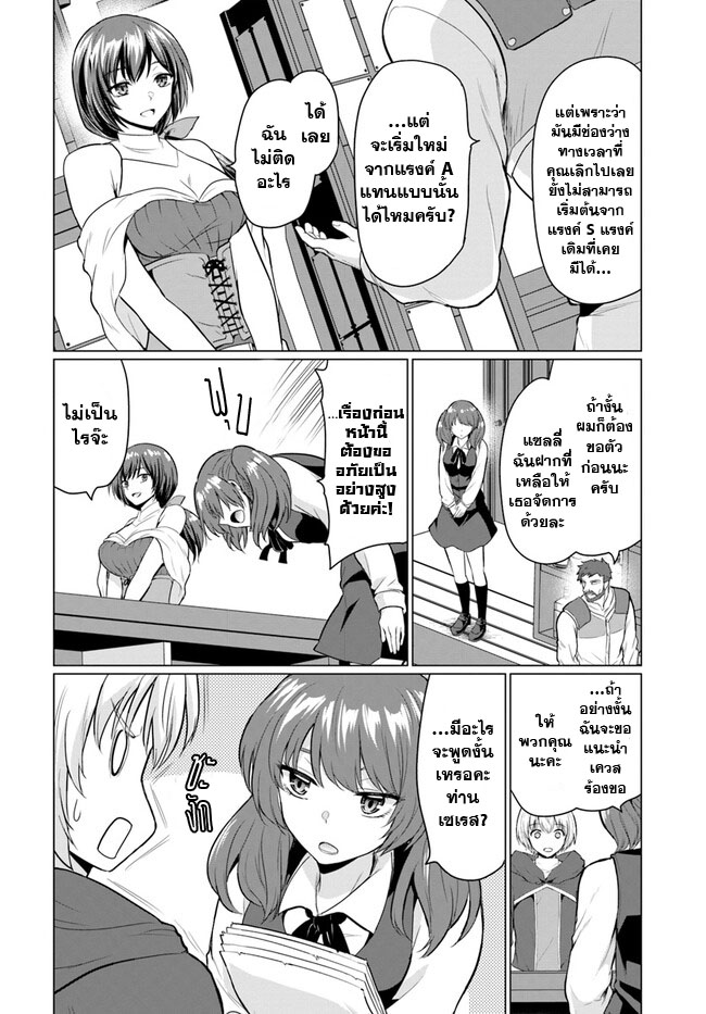 yuusha ni zenbu ubawareta ore wa yuusha no hahaoya to party wo kumimashita! เพื่อนสนิทคิดไม่ซื่อผมเลย ยม. มัน (มังงะ) ตอนที่ 2 หน้า 13