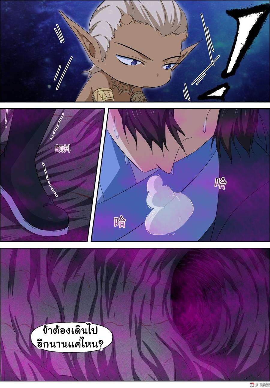 การแก้แค้นของชายผู้โดดเดี่ยว ตอนที่ 94 หน้า 17