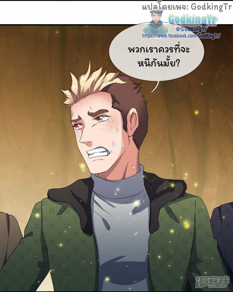 ราชาเทพนิรันดร์ (Eternal god king) ตอนที่ 272 หน้า 15