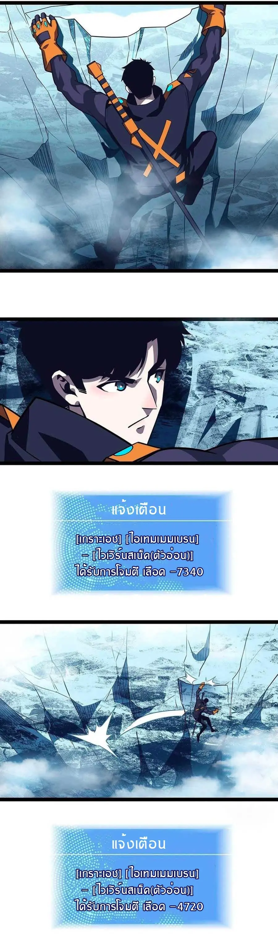 [จบ] เริ่มต้นใหม่ด้วยการเล่นเกมอย่างจริงจัง - It All Starts With Playing Game Seriously ตอนที่ 63 หน้า 21