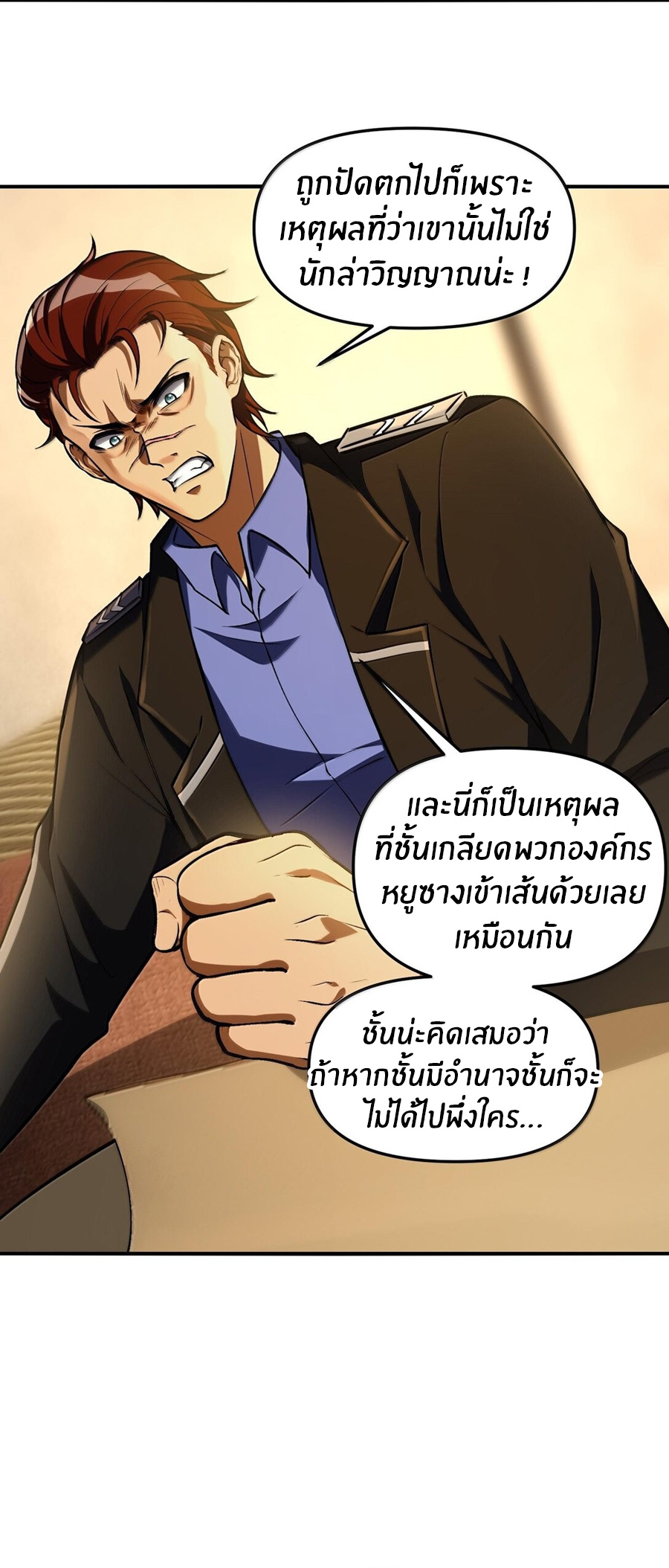 During the live broadcast, I proposed to the female ghost - she really agreed?! ตอนที่ 40 หน้า 27