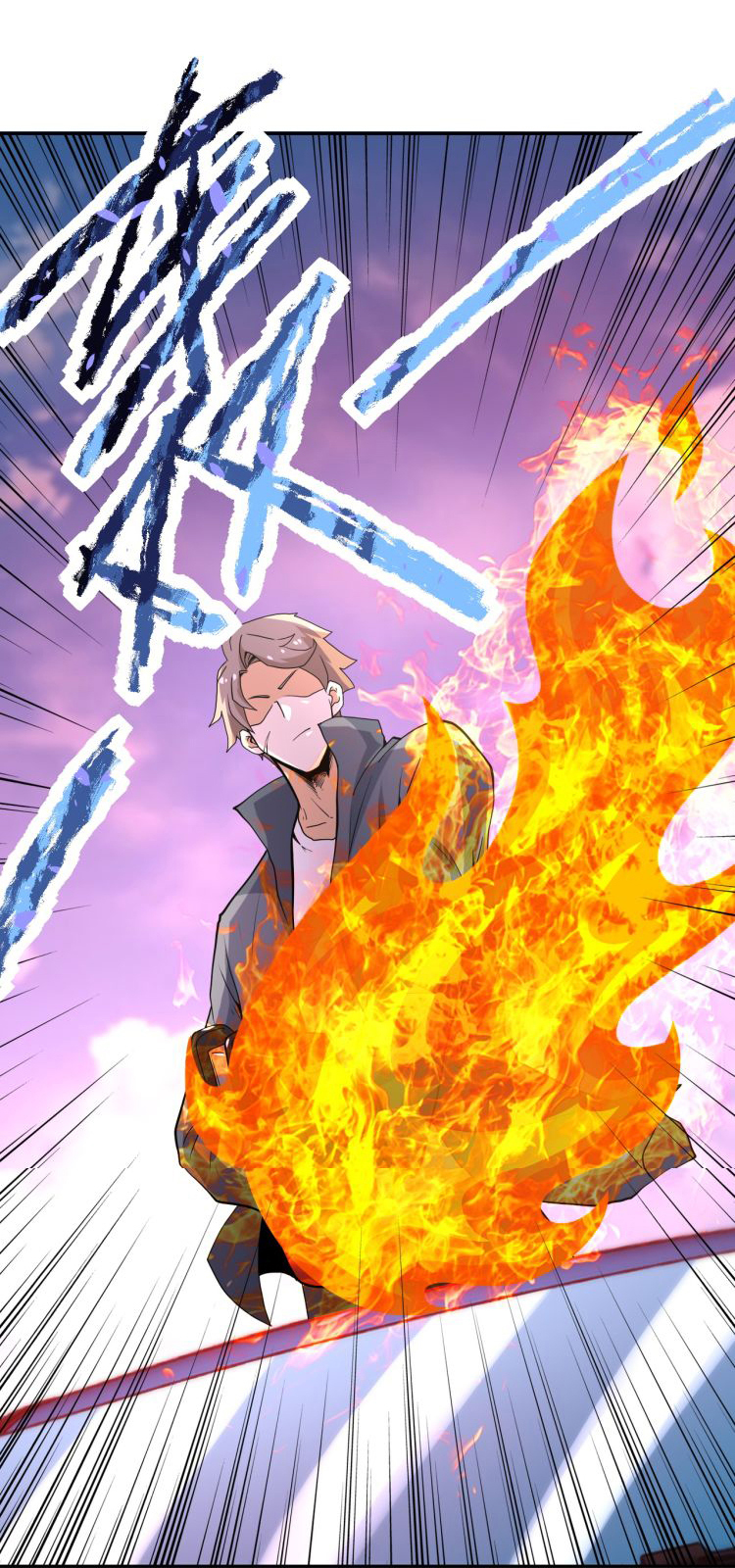 Apocalyptic Super System ตอนที่ 154 หน้า 24