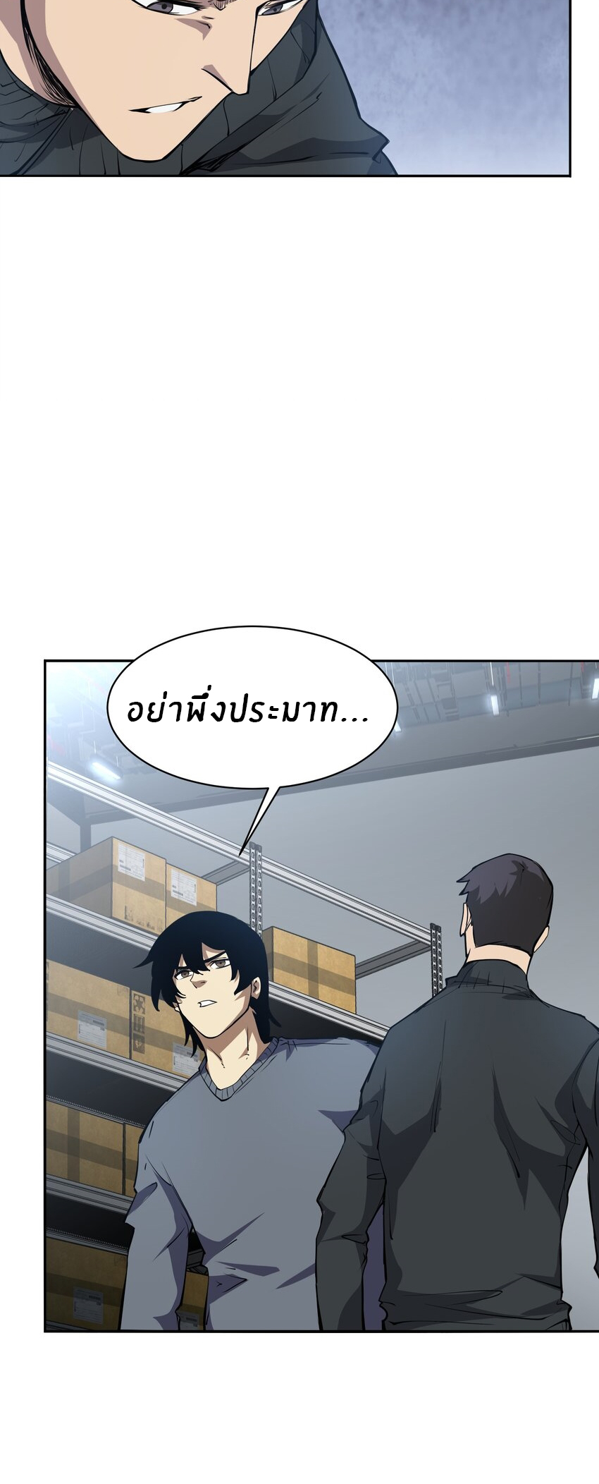 (ทันต้นฉบับ)The catastrophe of the doomsday, the rebirth of me turned the whole family into a boss! ตอนที่ 36 หน้า 4