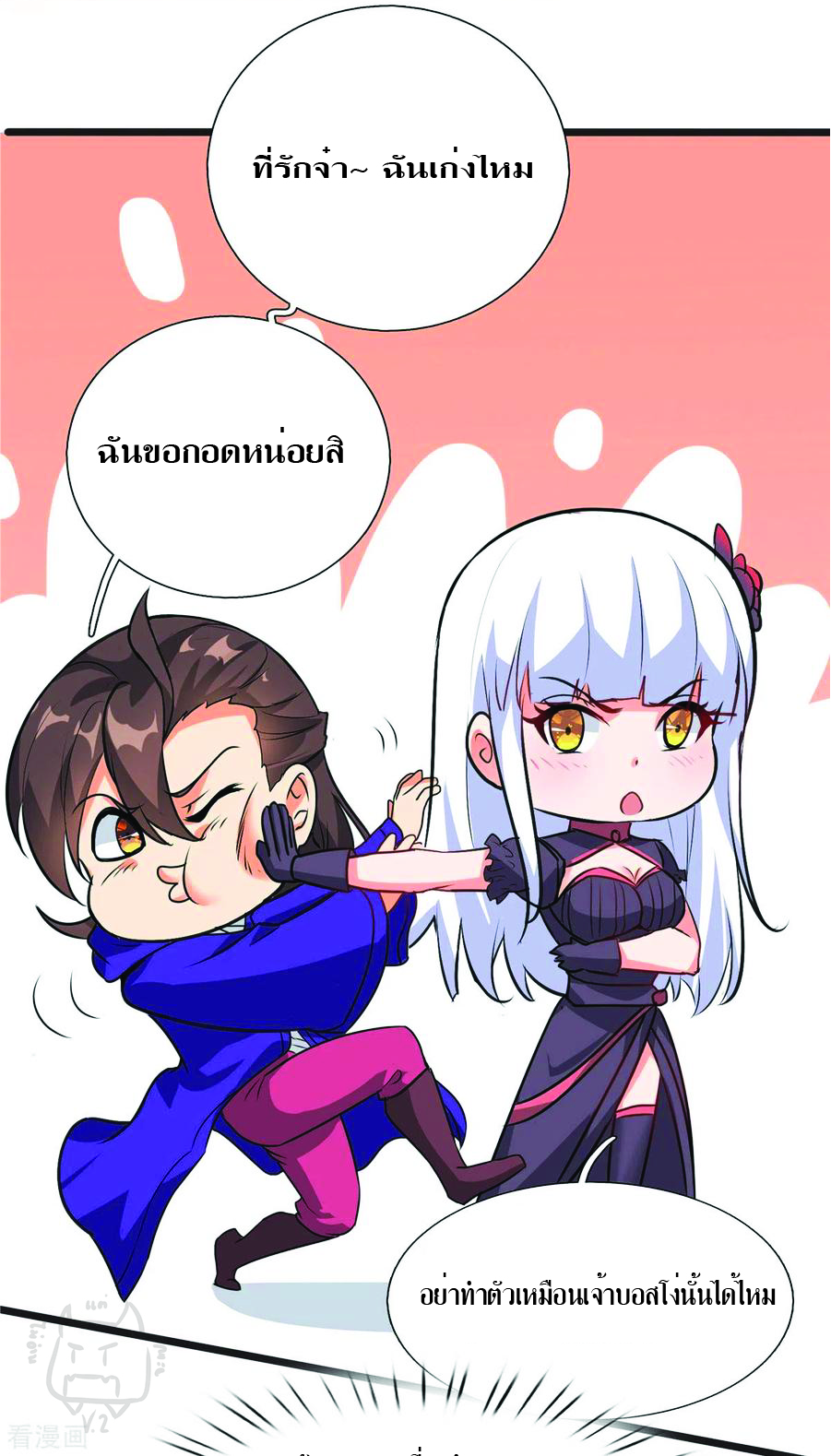 1.ข้าคือเทพพระเจ้าฮาเร็มในเกมนี้ ตอนที่ 6 หน้า 37