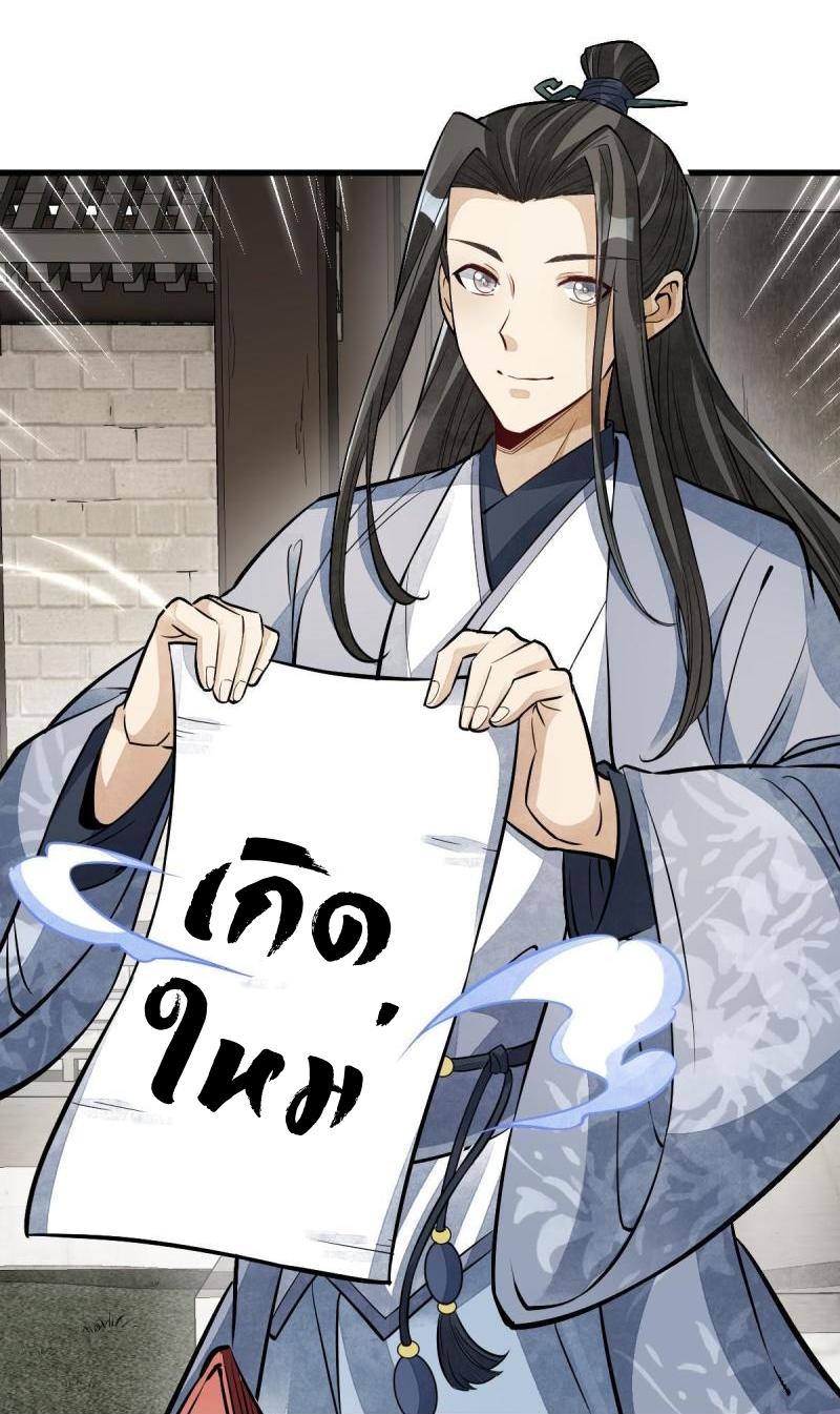 Lan Ke Qi Yuan ตอนที่ 139 หน้า 9