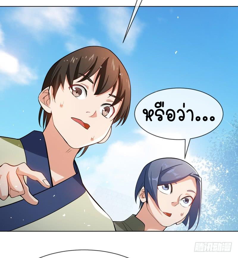 Wu ni ตอนที่ 15 หน้า 4