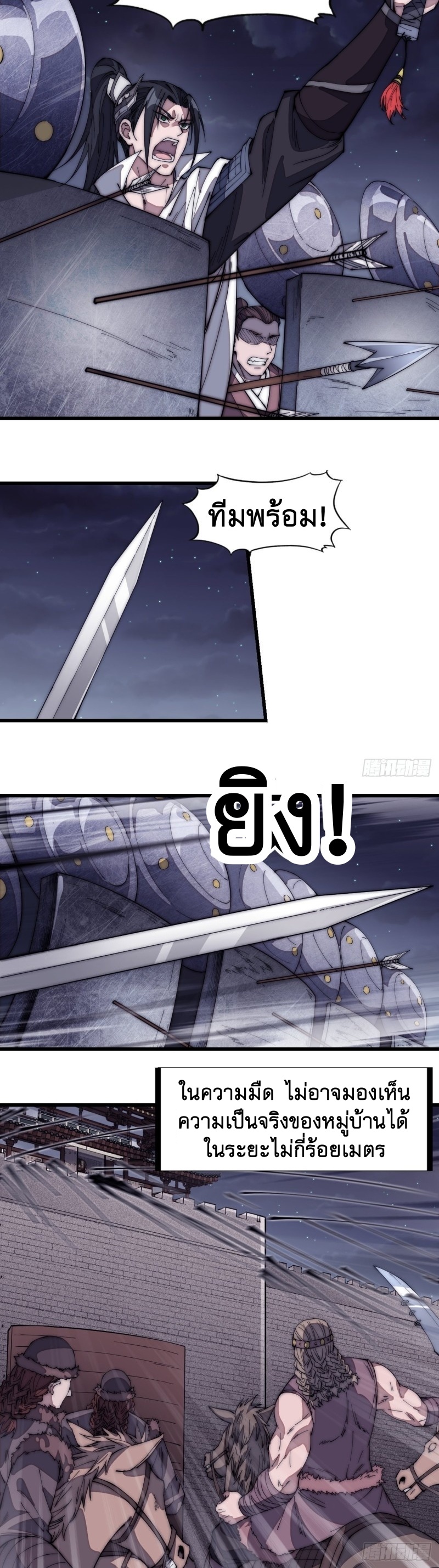 Starting a Mountain ตอนที่ 135 หน้า 16