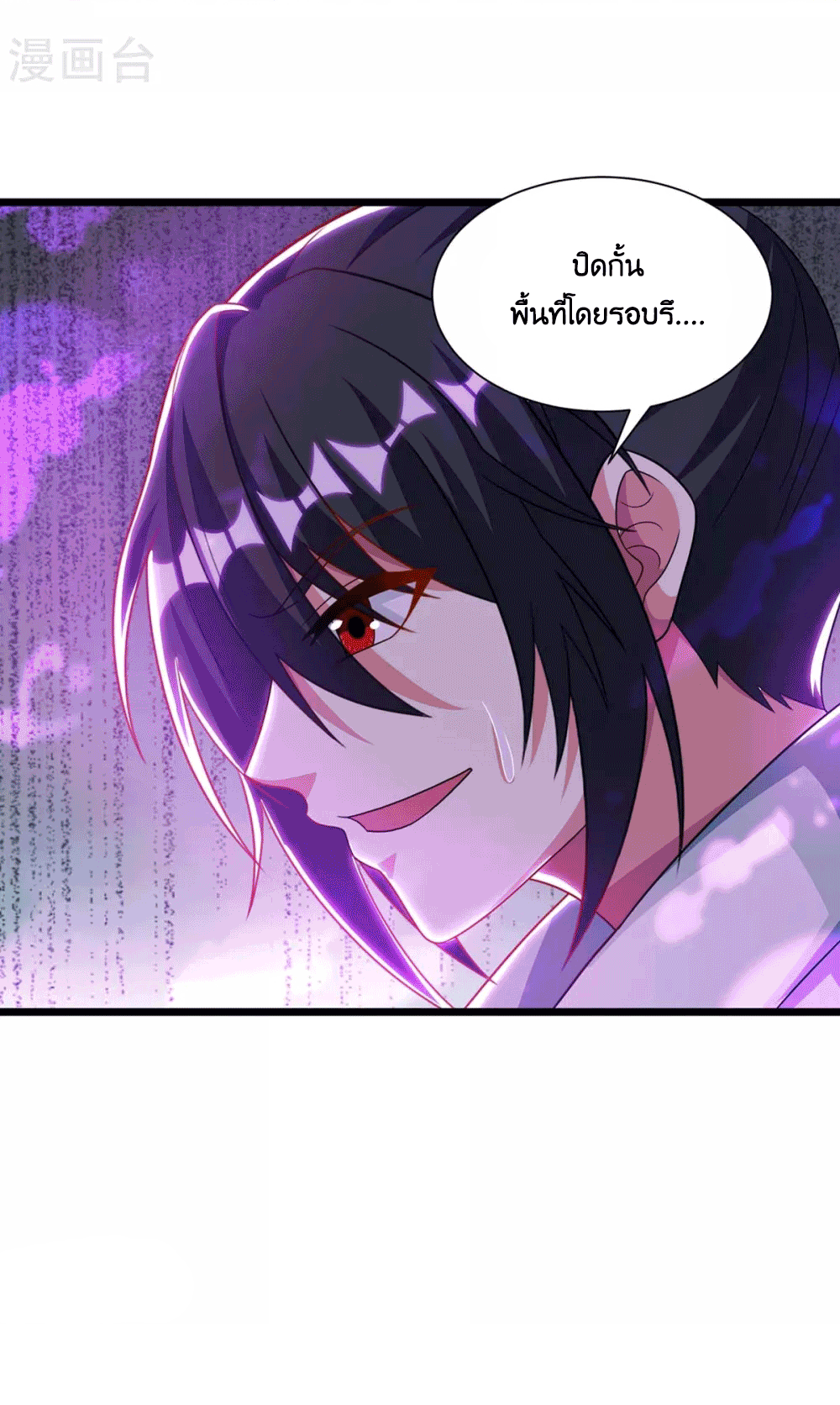 One Step Toward Freedom ตอนที่ 238 หน้า 34