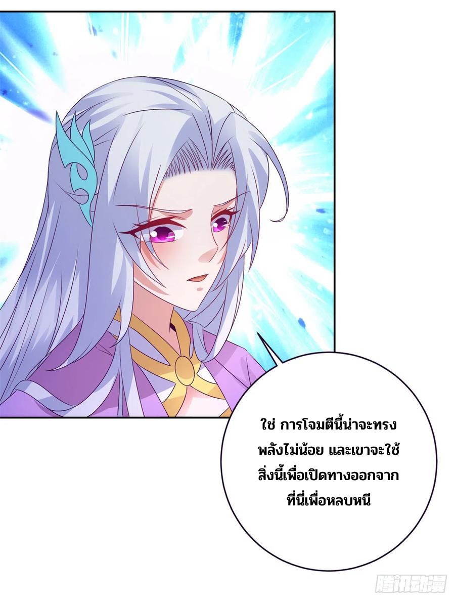 จักรพรรดิวิญญาณศักดิ์สิทธิ์ (ทันจีน) ตอนที่ 267 หน้า 22