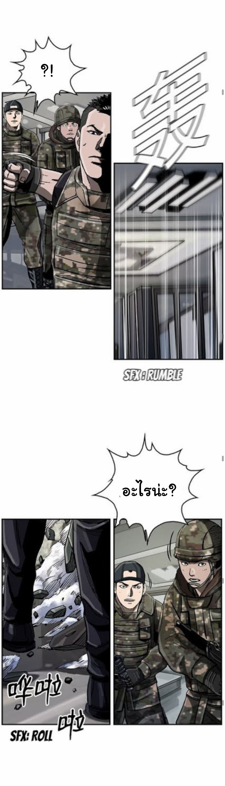 ข้าคือนักล่า ตอนที่ 16 หน้า 28