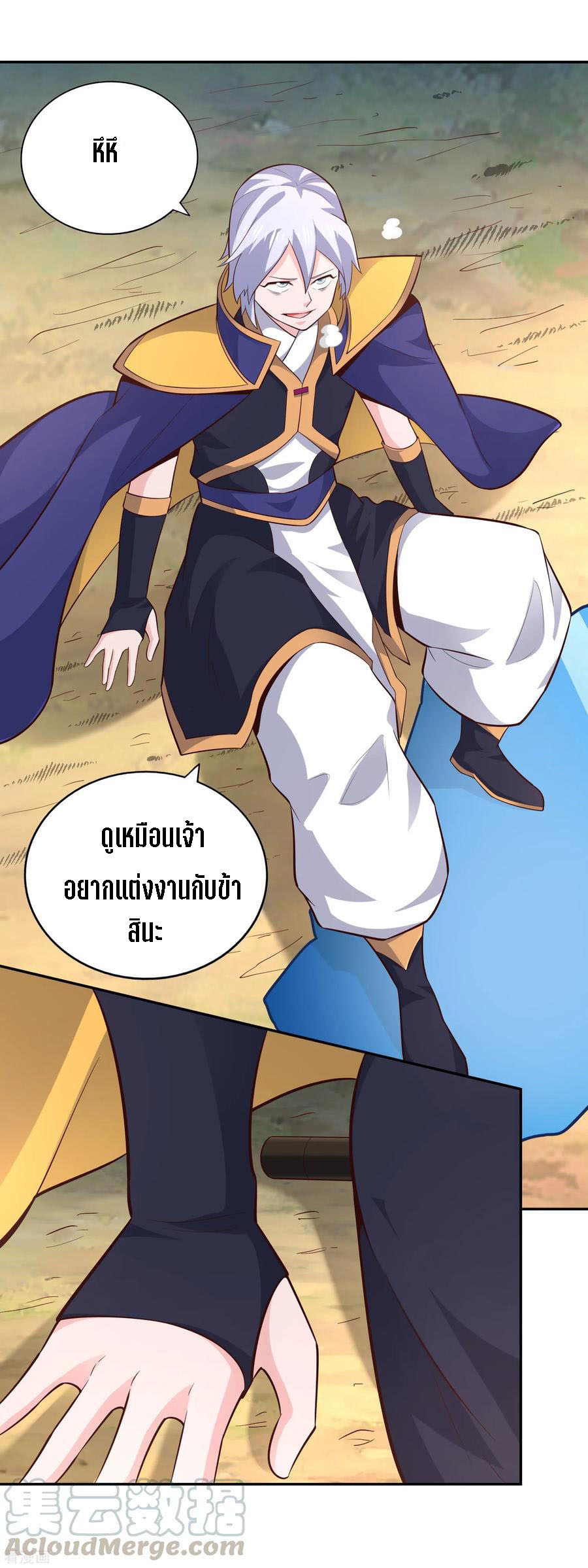 Wu Ling Sword Master ตอนที่ 52 หน้า 9