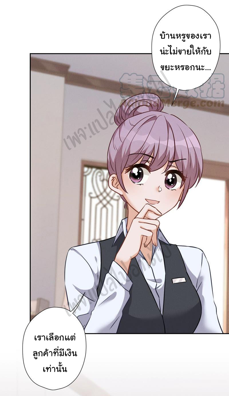 Lu Feng is the best son-in-law สุดยอดลูกเขย "ลู่เฟิง" ตอนที่ 92 หน้า 12