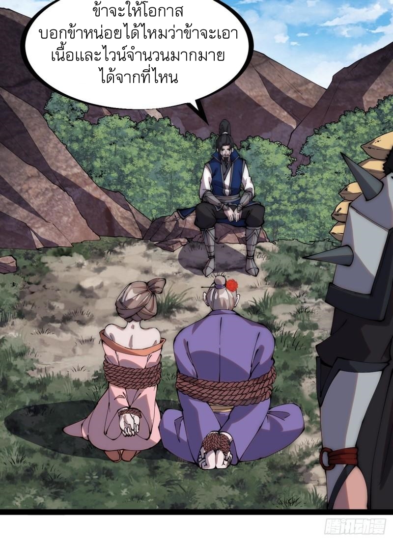 Starting a Mountain ตอนที่ 274 หน้า 9