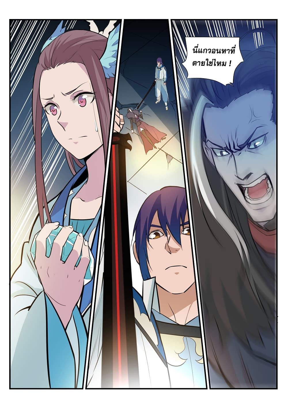 Apotheosis – การยกระดับสู่สถานะของพระเจ้า ตอนที่ 189 หน้า 13