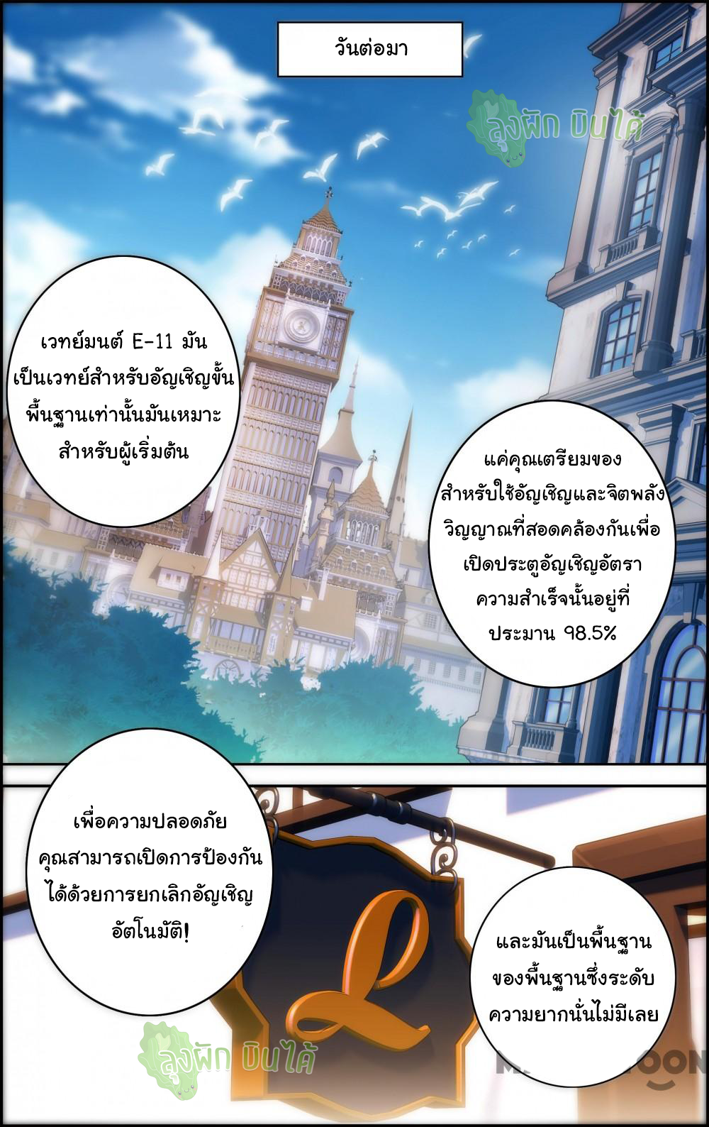 The hero ตอนที่ 7 หน้า 2