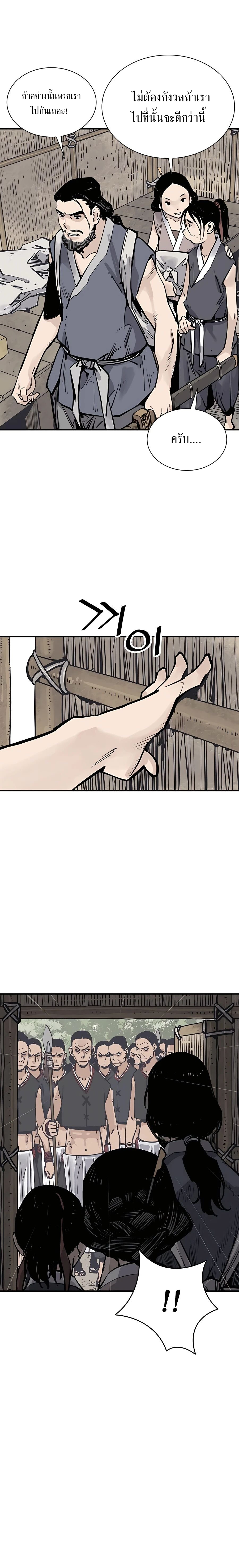 Death God - เทพเจ้าแห่งความตาย ตอนที่ 22 หน้า 18