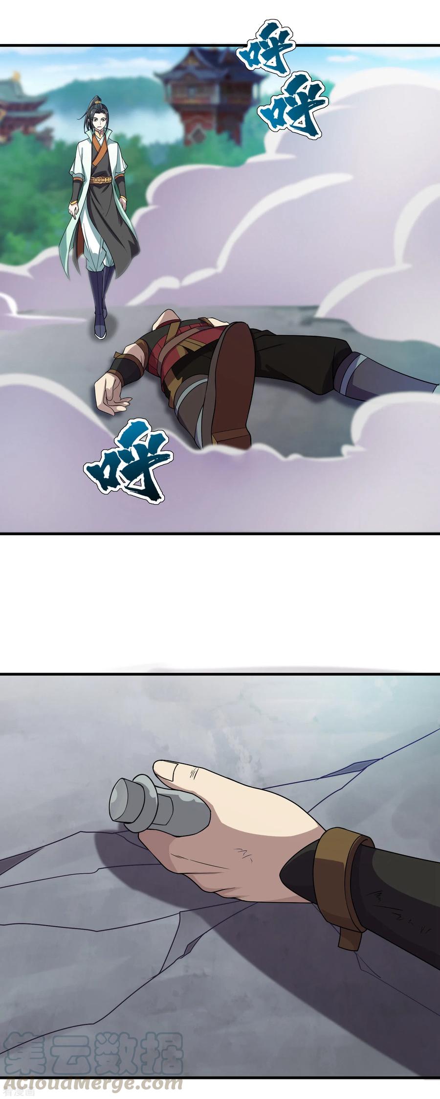 เทพอสูรสยบฟ้า ตอนที่ 12 หน้า 28