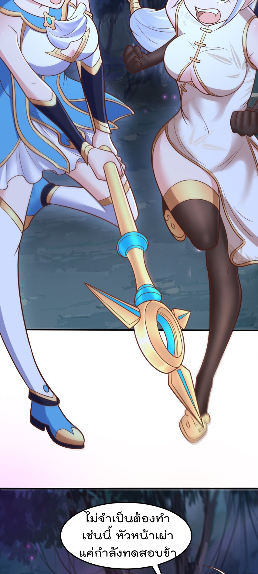 สมบัติทั้งหมดที่ข้าทิ้งไปตอนนี้กลายเป็นผู้หญิงไปซะแล้ว (ชนต้นฉบับ) ตอนที่ 54 หน้า 12