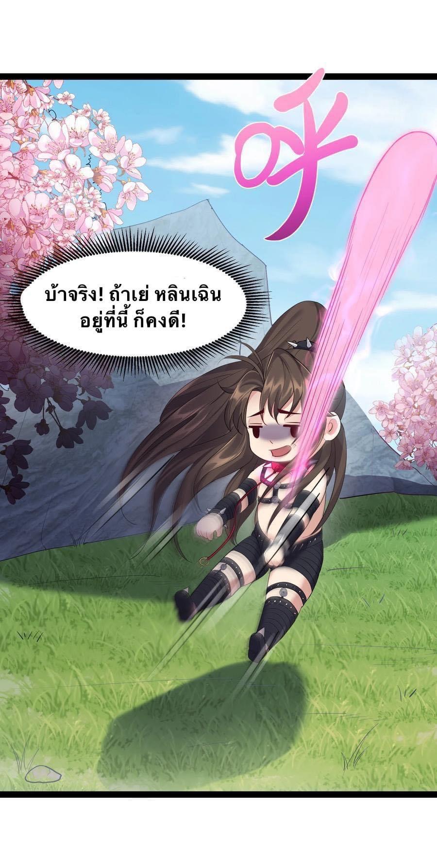 เทพวายร้ายกลับชาติมาเกิดใหม่ ตอนที่ 41 หน้า 13