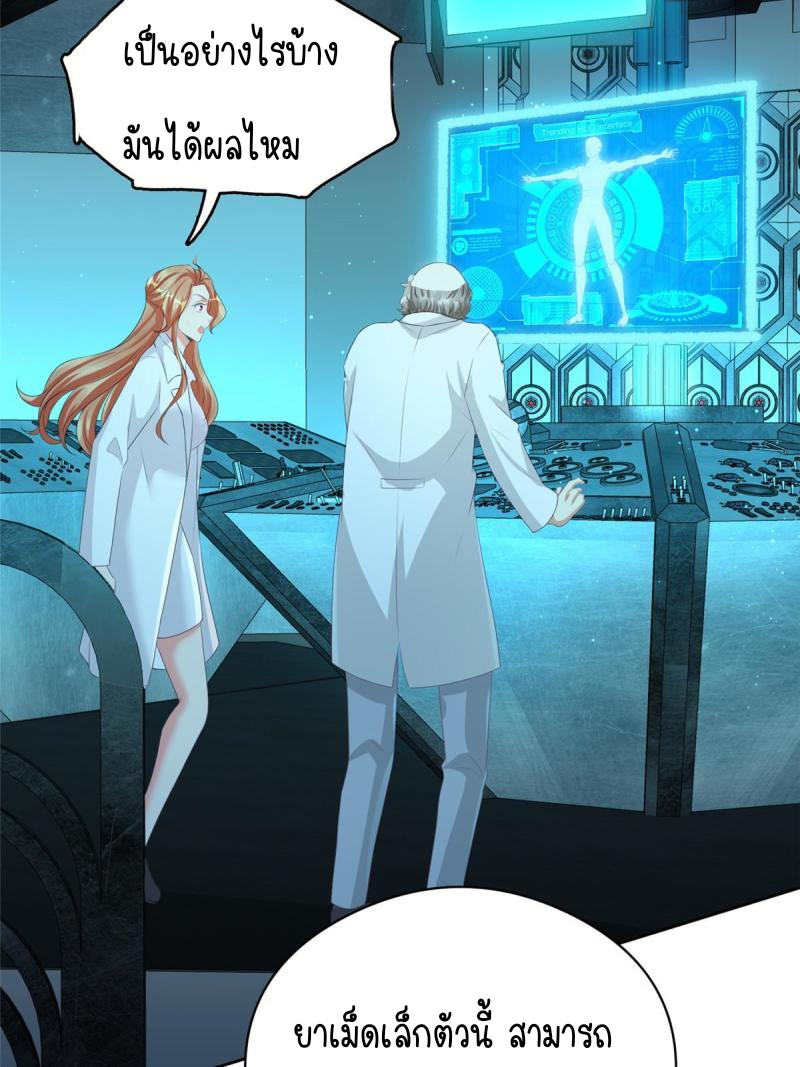 การหวนคืนของจักรพรรดิอมตะผู้ยิ่งใหญ่ ตอนที่ 7 หน้า 50