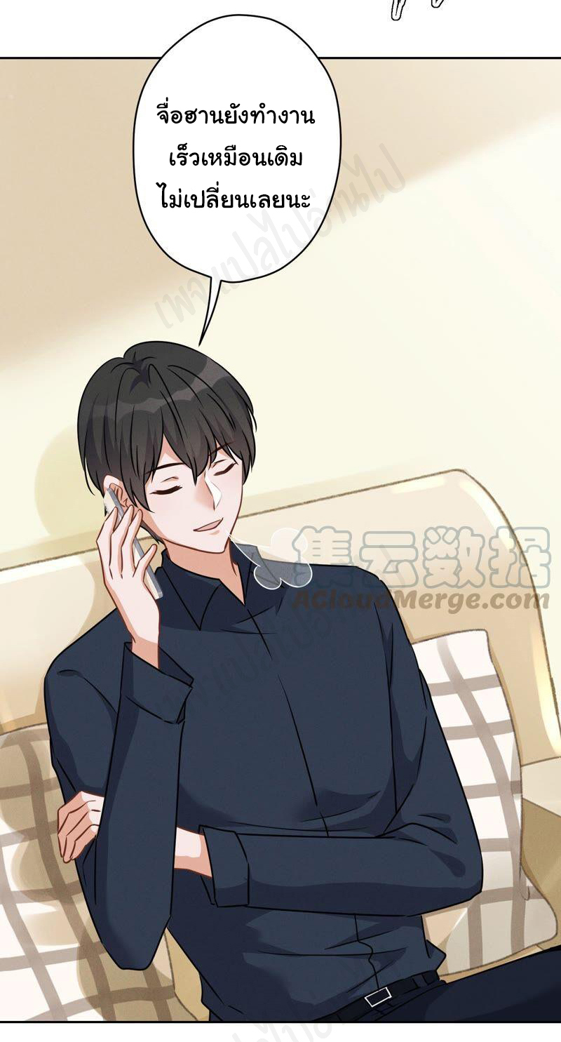 Lu Feng is the best son-in-law สุดยอดลูกเขย "ลู่เฟิง" ตอนที่ 111 หน้า 25