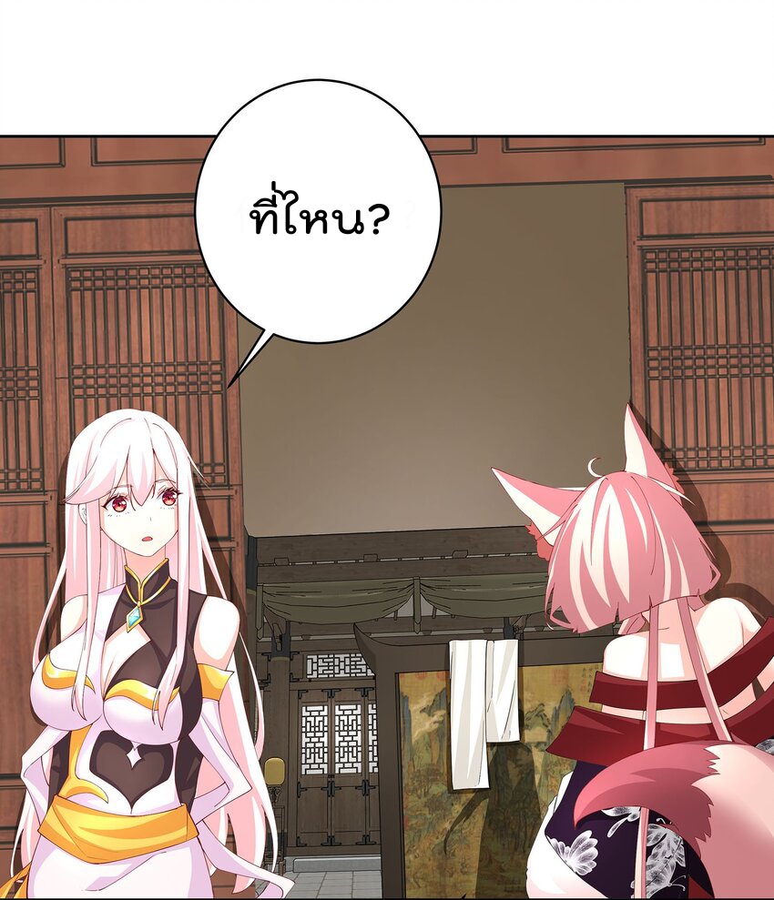 ตัวแปรจุติ ตอนที่ 42 หน้า 12