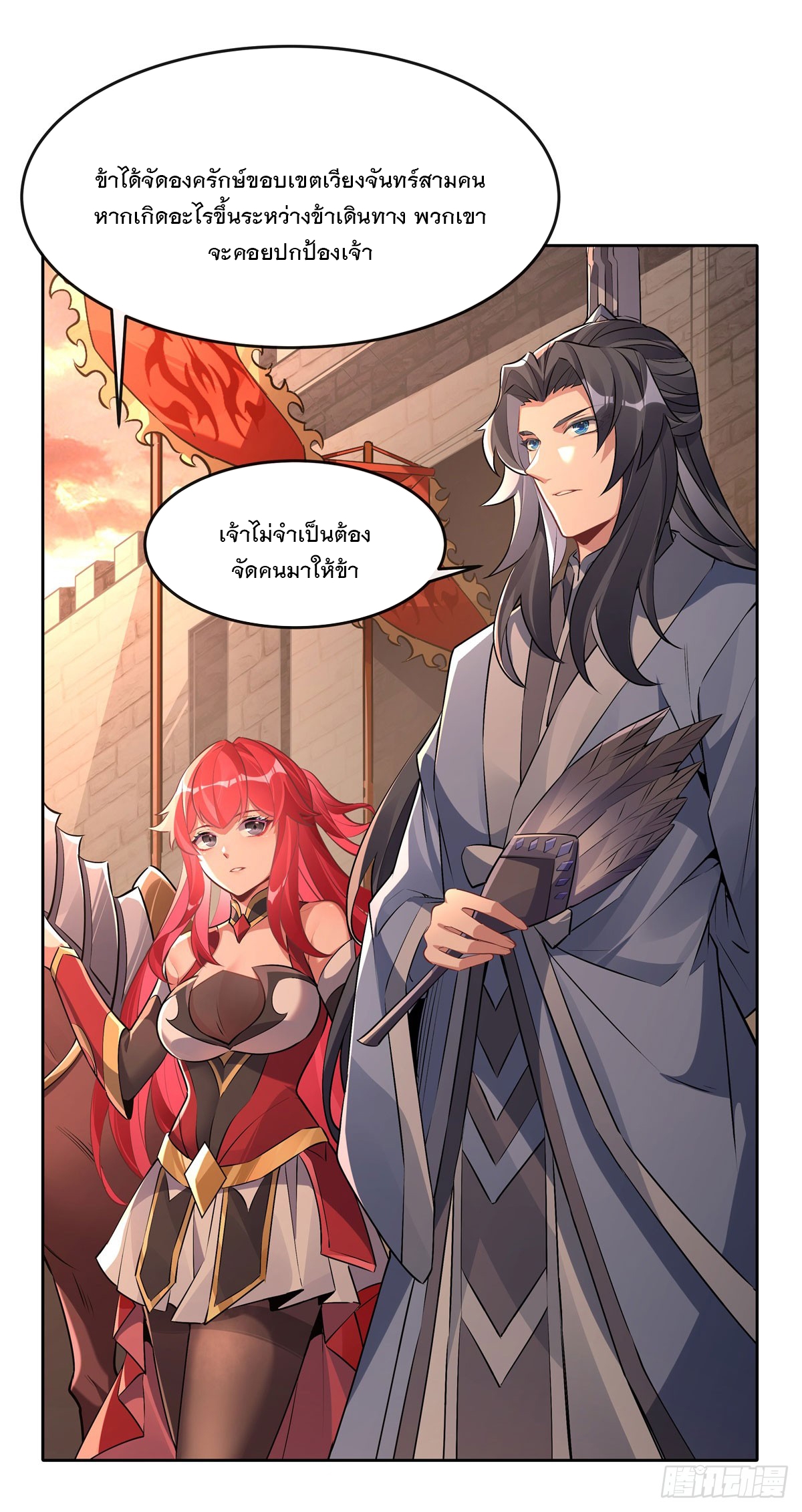 ศิษย์ของข้าล้วนมีอนาคตที่ยิ่งใหญ่ (ชนจีน) ตอนที่ 156 หน้า 4