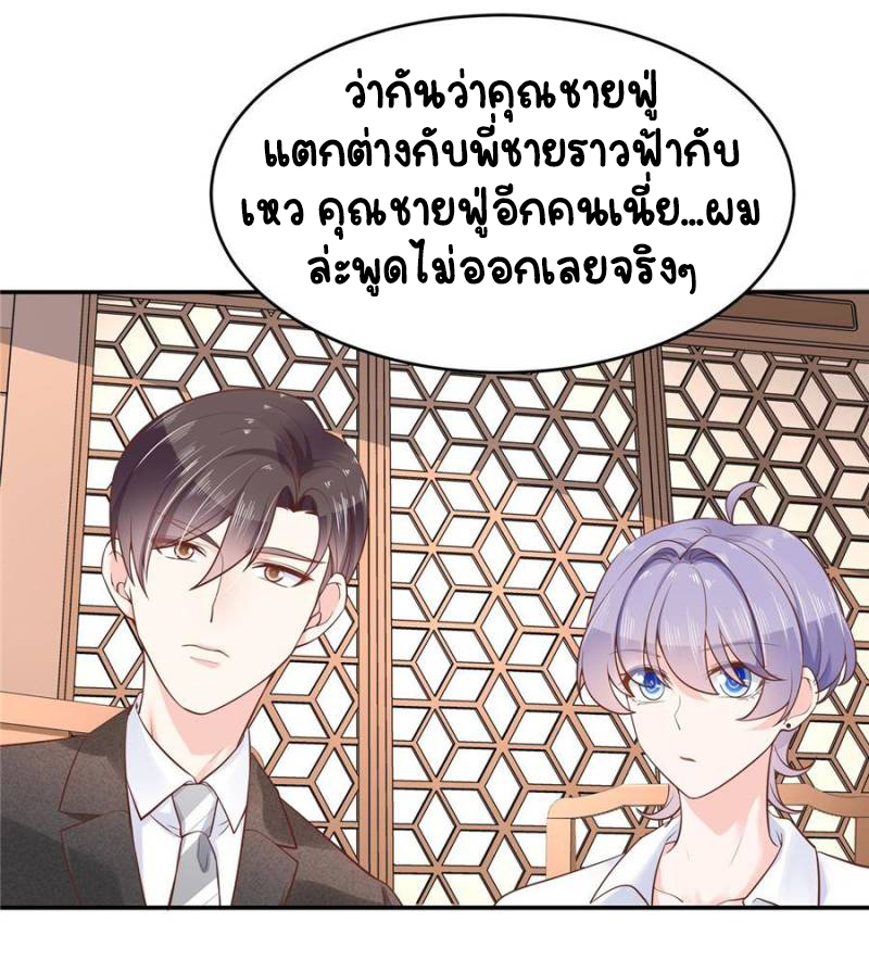 เจ้าชายโรงเรียนแห่งชาติเป็นเด็กผู้หญิง ตอนที่ 35 หน้า 30