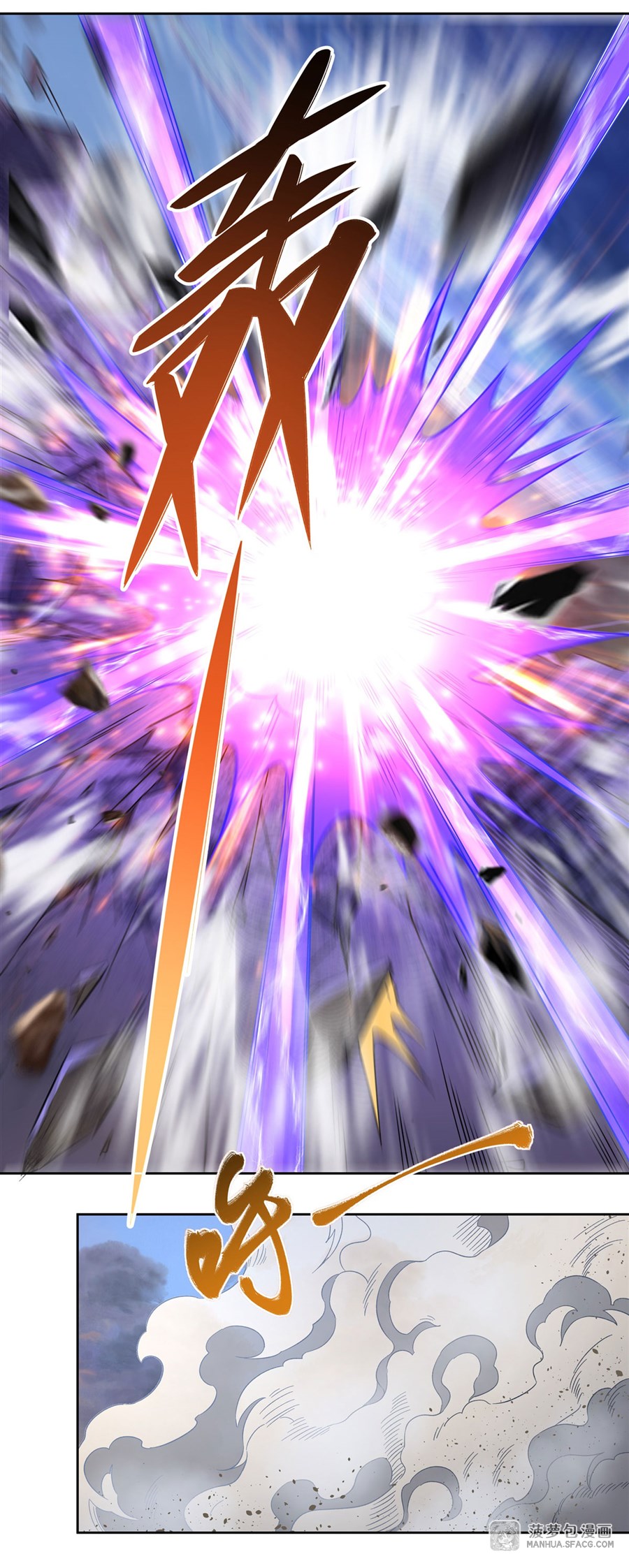 ศิษย์ของข้าล้วนมีอนาคตที่ยิ่งใหญ่ (ชนจีน) ตอนที่ 13 หน้า 28