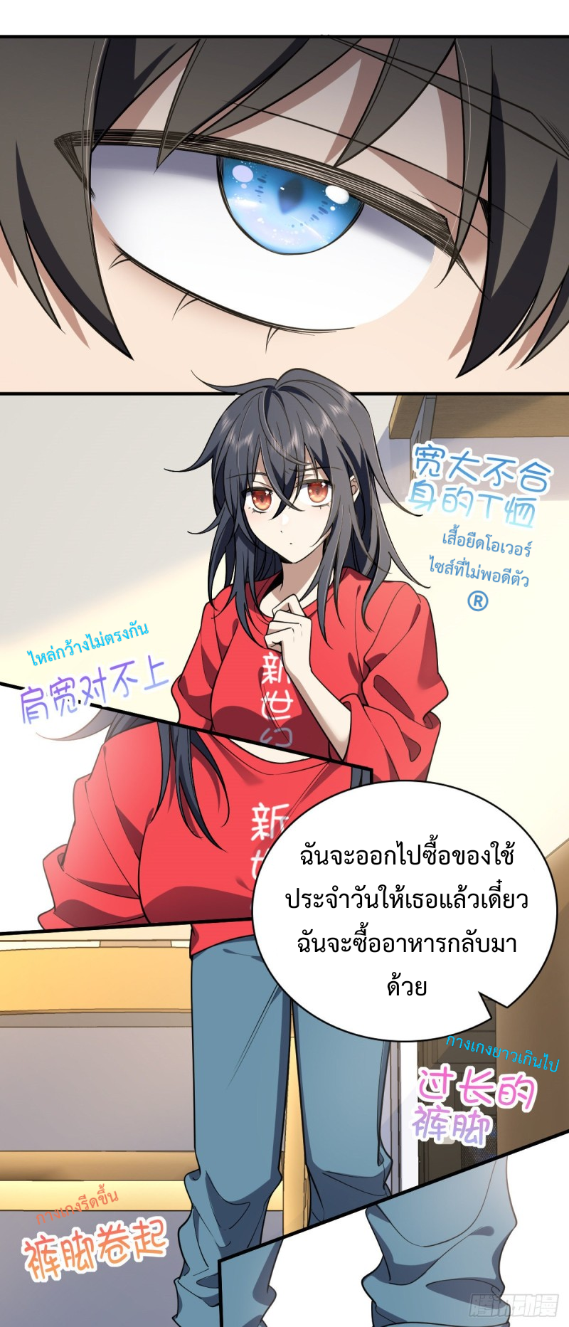 ภรรยาผมเป็นผู้ฝึกตนเมื่อพันปีก่อน ตอนที่ 6 หน้า 28