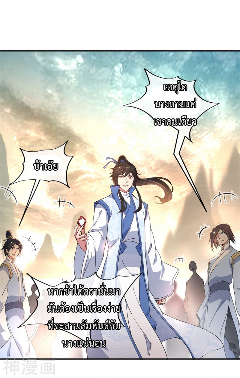 peerless battle spirit ตอนที่ 109 หน้า 15