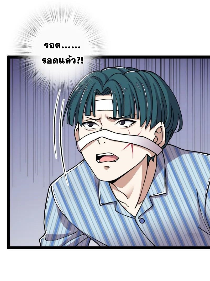 ชีวิตอันสันโดษของจักพรรดิ์หลินเกอ ตอนที่ 246 หน้า 47