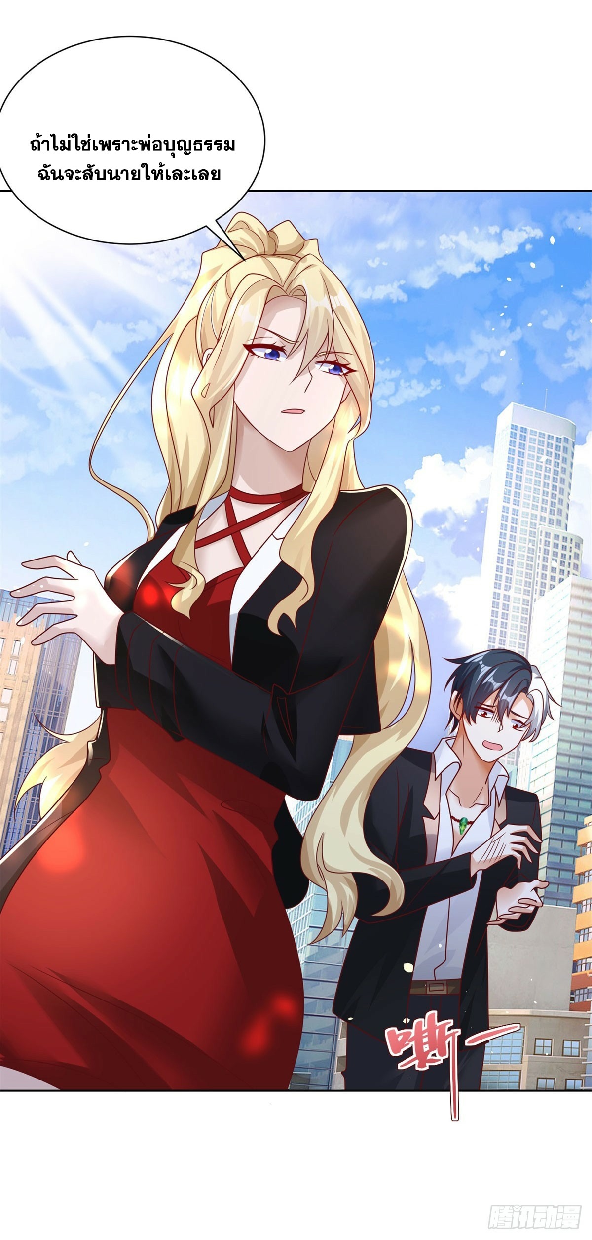 Arch villain วายร้ายระดับเทพ ตอนที่ 48 หน้า 36