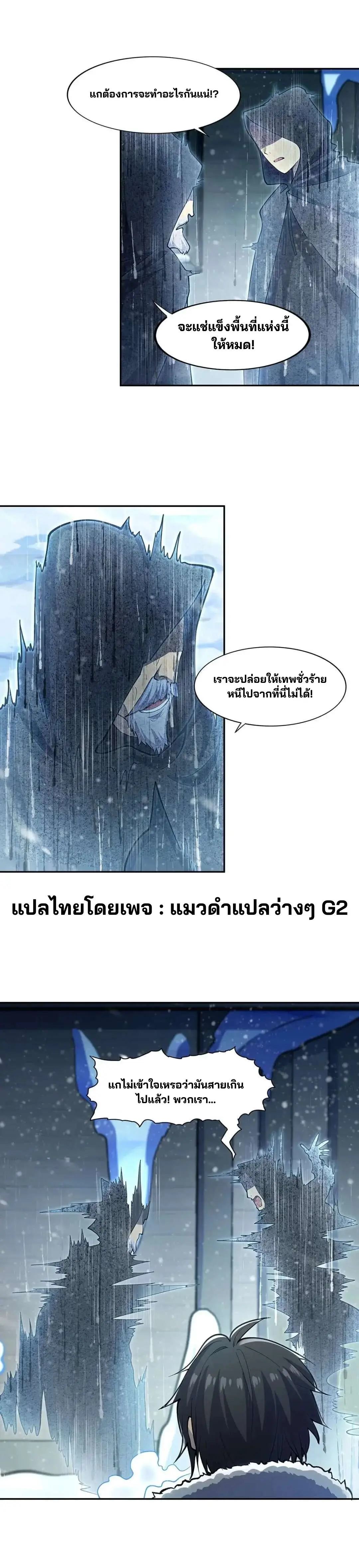 แม่มดพวกนี้ไม่มีใครปกติเลยสักคน None of These Witches Are Decent ตอนที่ 8 หน้า 19