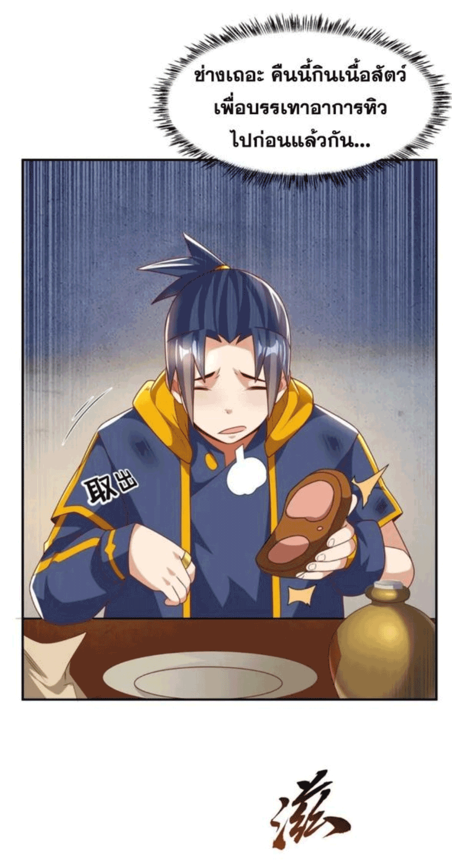 Wu ni ตอนที่ 199 หน้า 32