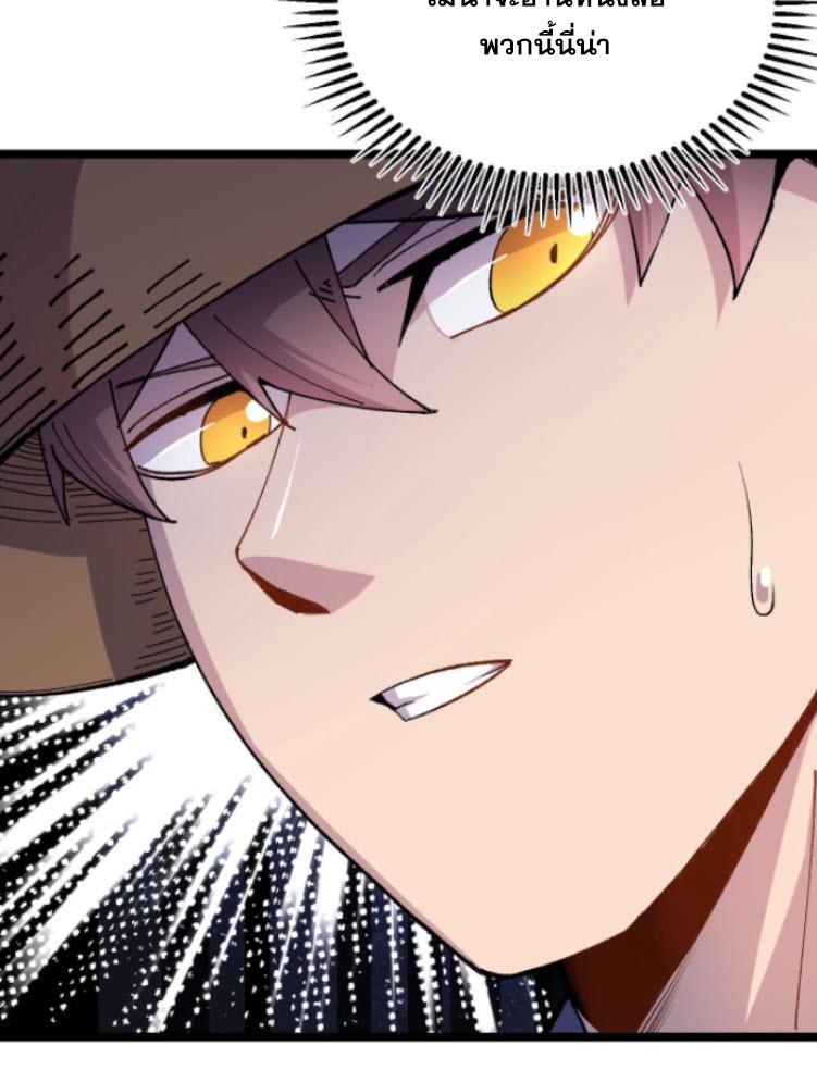 ย้อนเวลา 1983 กลับไปเป็นเศรษฐี ตอนที่ 18 หน้า 25