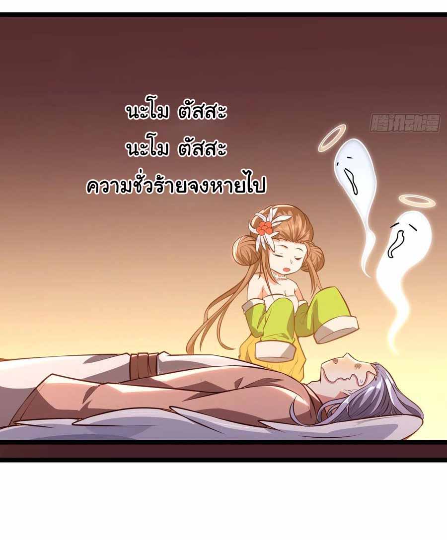 สายเลือดของข้าคือราชันย์ทั้ง 7 ตอนที่ 7 หน้า 3