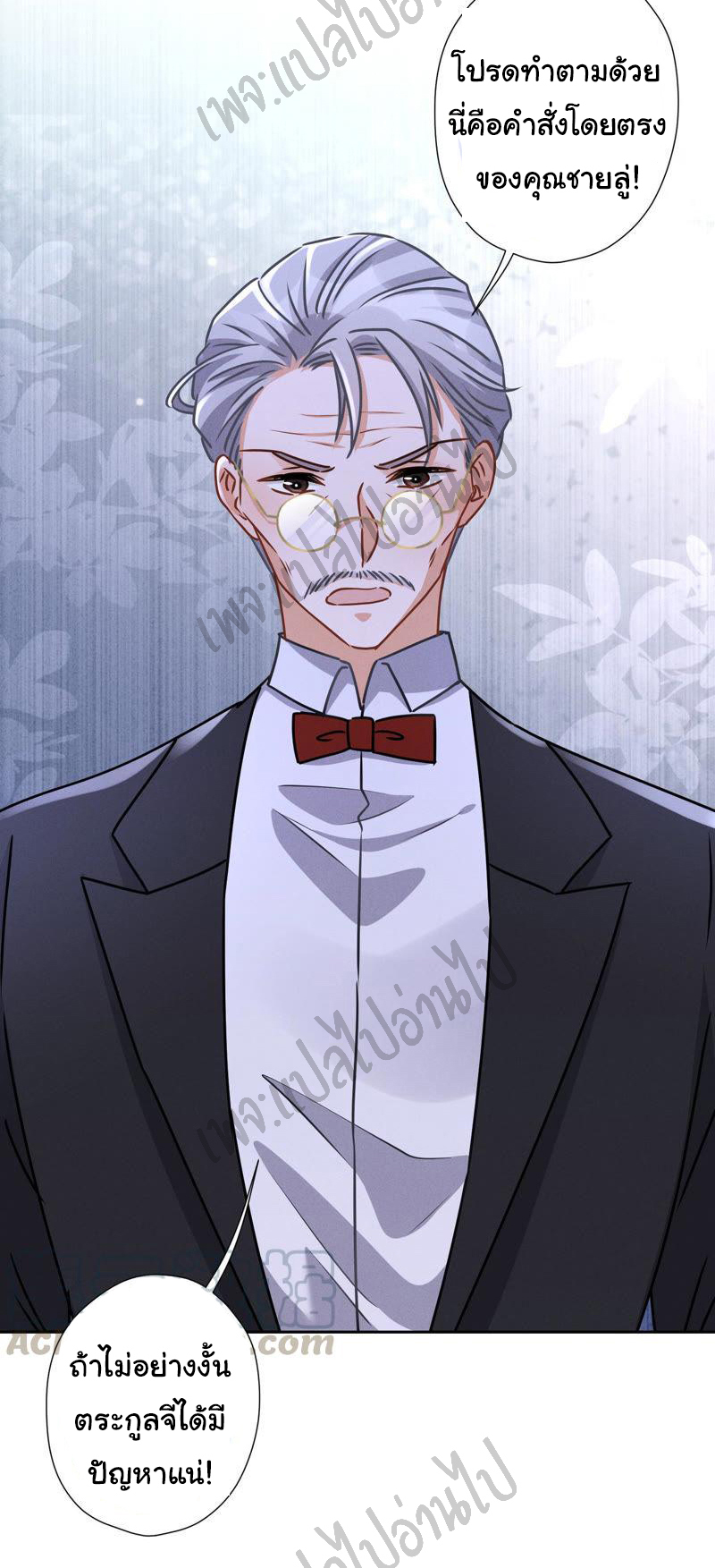 Lu Feng is the best son-in-law สุดยอดลูกเขย "ลู่เฟิง" ตอนที่ 46 หน้า 21