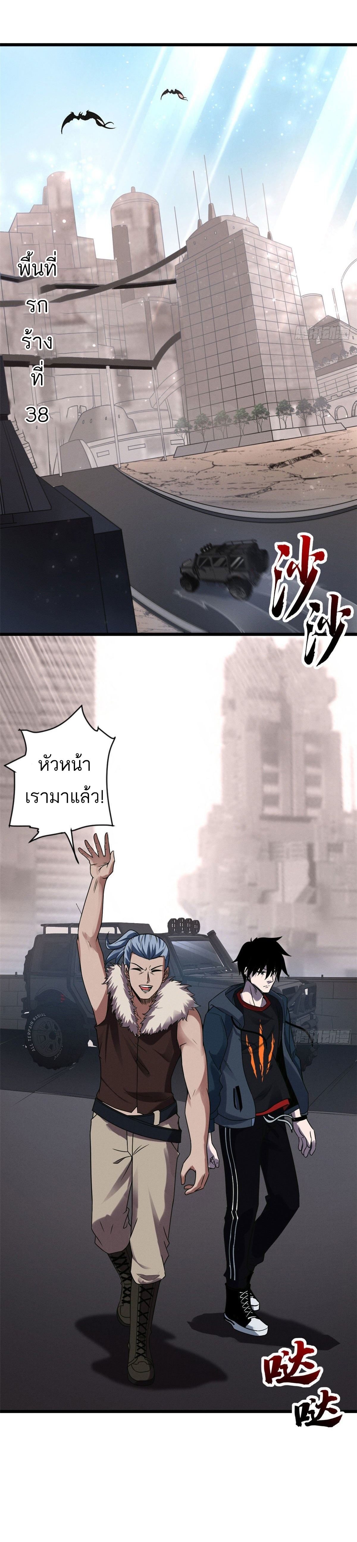 โคตรเทพร้านสัตว์อสูร ตอนที่ 19 หน้า 11