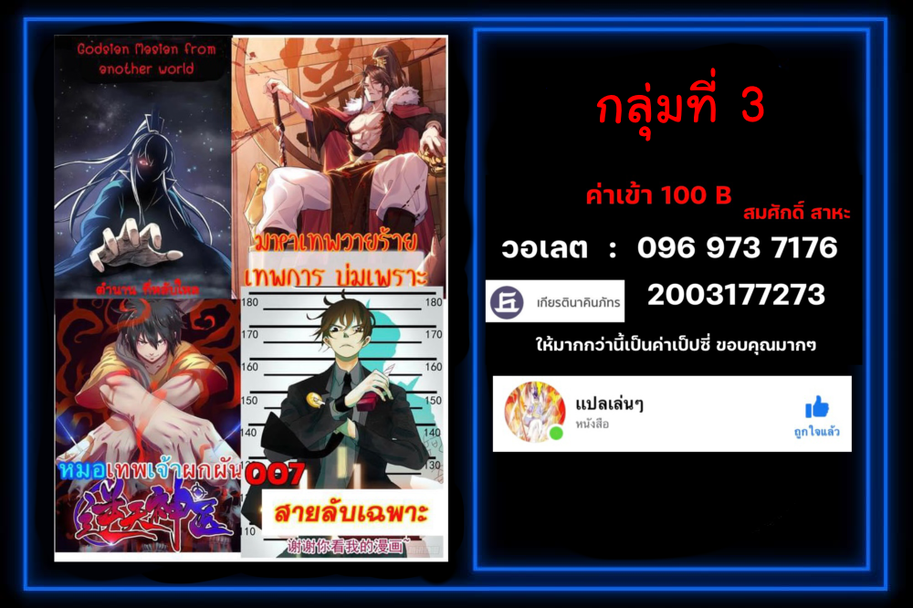 มหาบุรุษ ในตำนาน ตำนานที่หลับใหล (ศิษย์เบิ้มๆ) ตอนที่ 1 หน้า 30