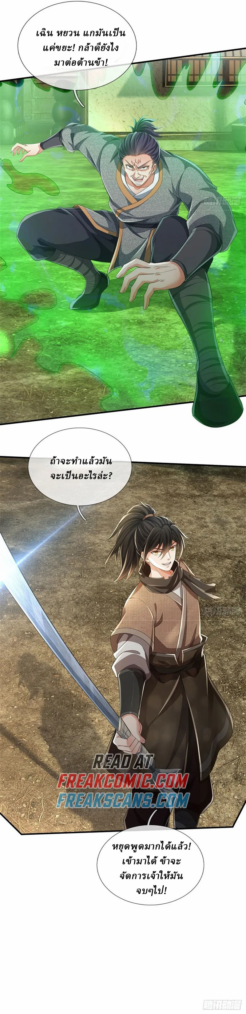 I Am Invincible in the Fantasy World of the Apocalypse ตอนที่ 6 หน้า 4