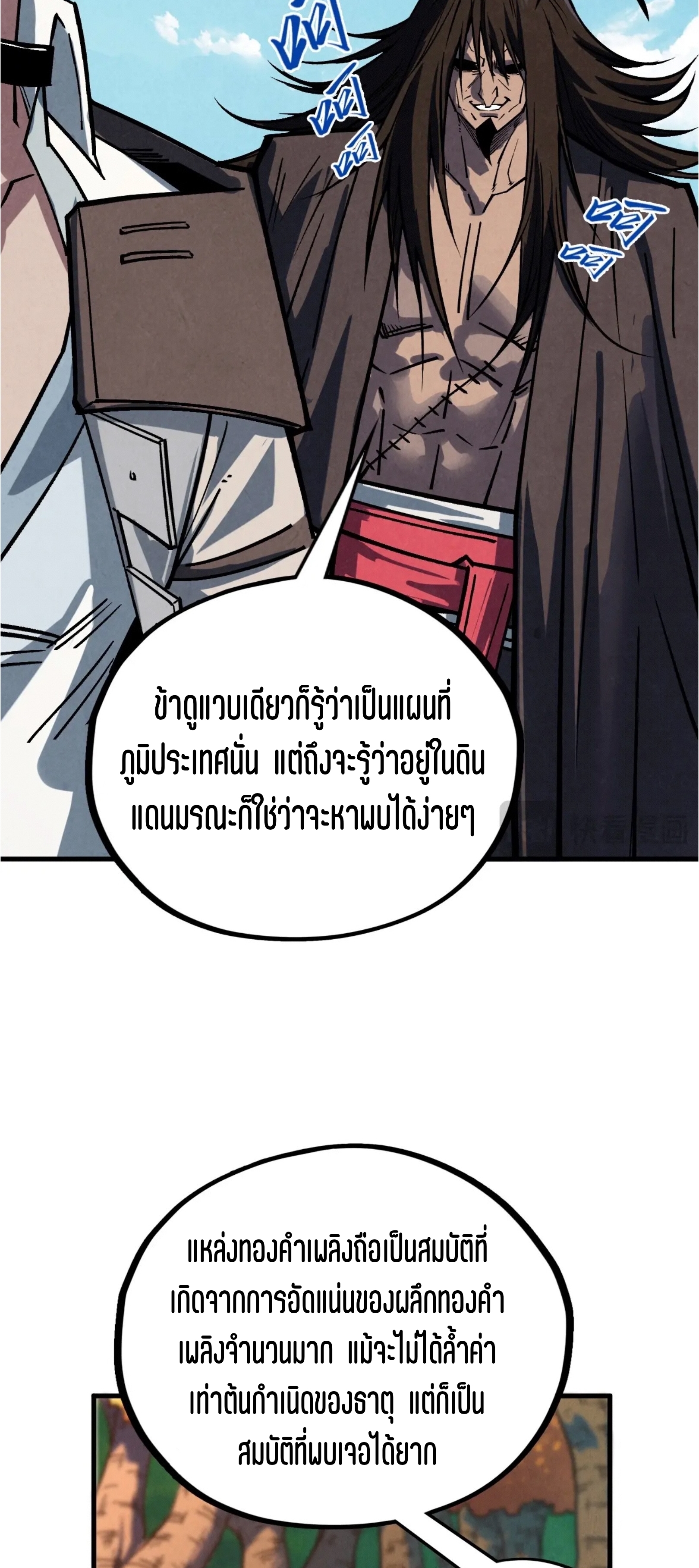 มหาเทพนิรันดร์กาล ตอนที่ 313 หน้า 19