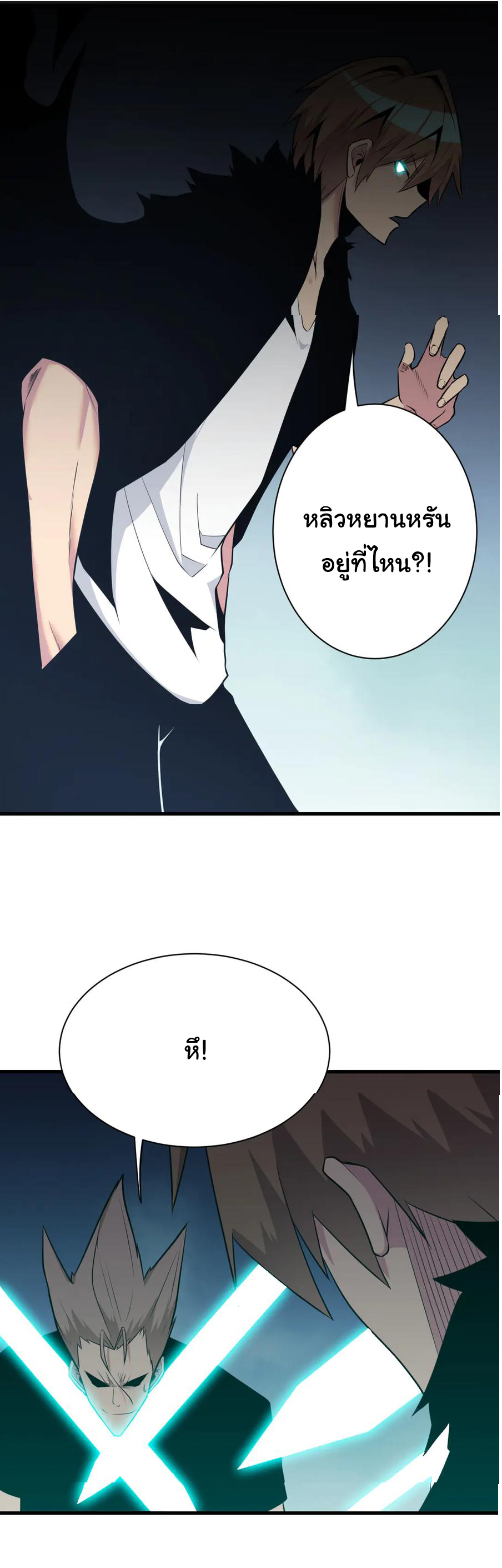 Sanjie Taobao Store ระบบร้านค้าเทพเจ้า ตอนที่ 232 หน้า 10