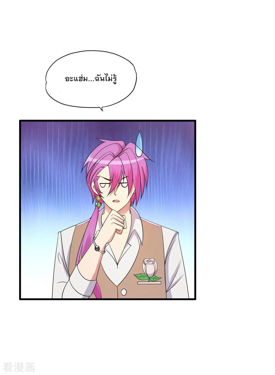 ทหารแพทย์สุดแกร่งผันตัวมาเป็นบอดี้การ์ด ตอนที่ 60 หน้า 7