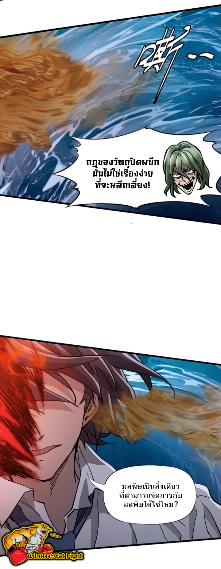 หัตถ์ของพระเจ้า ตอนที่ 17 หน้า 42