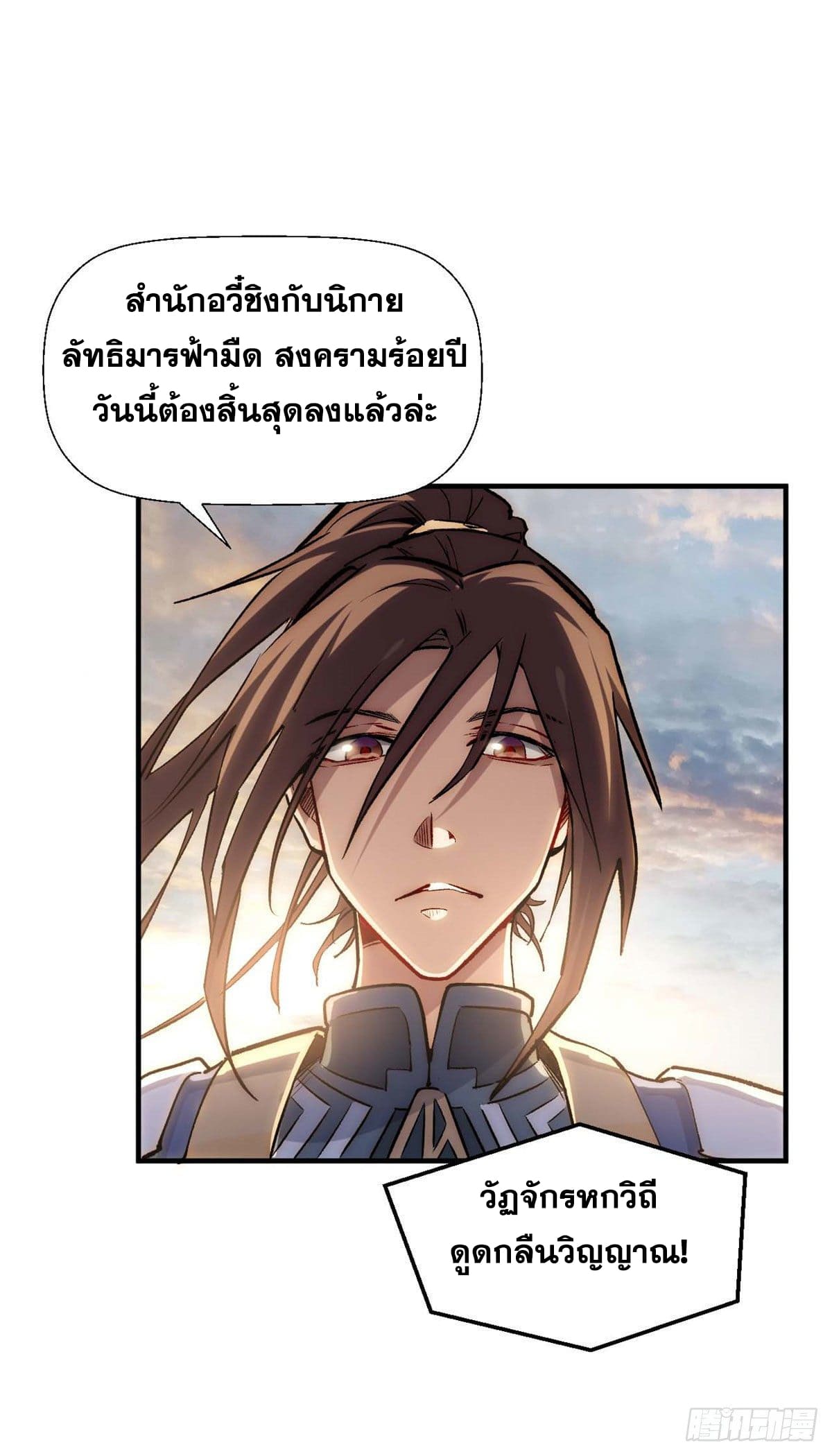 ระบบสุ่มดวงชะตา(ทันจีน) ตอนที่ 34 หน้า 47